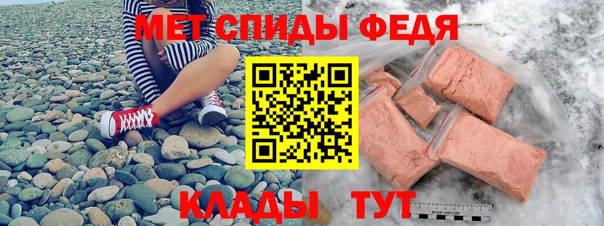АМФ Розовый  Вход с VPN  Клинцы 