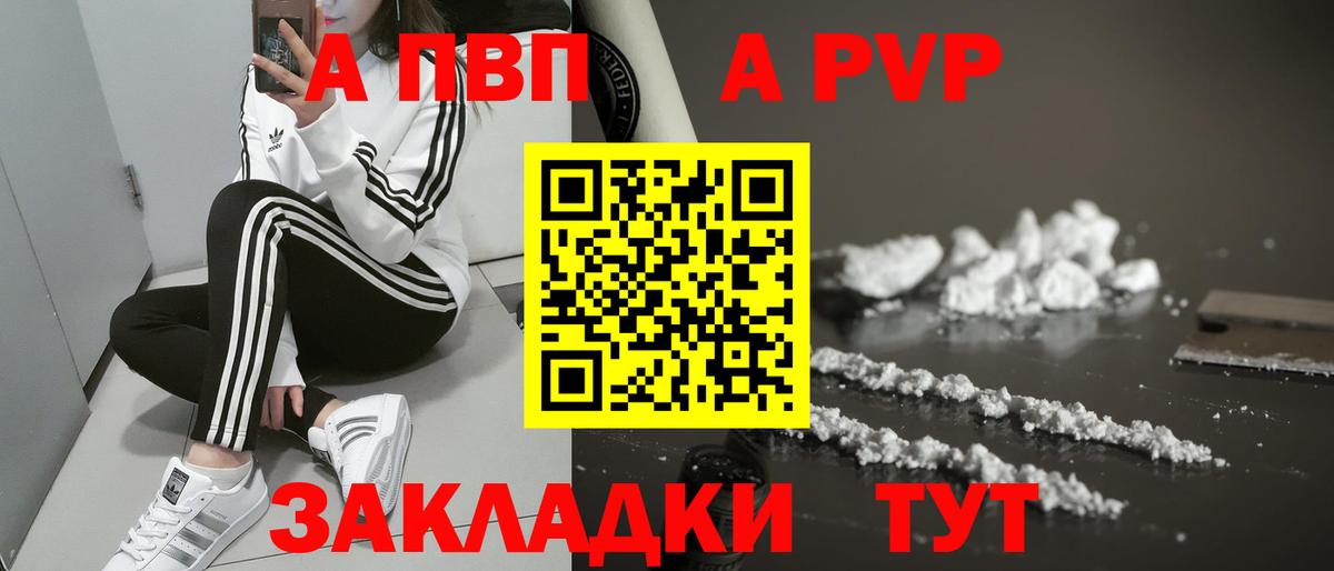 Alpha PVP Crystall Клинцы
