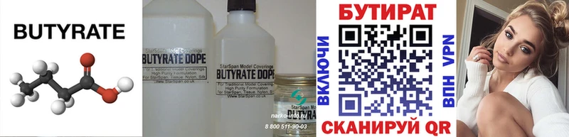 БУТИРАТ GHB Клинцы