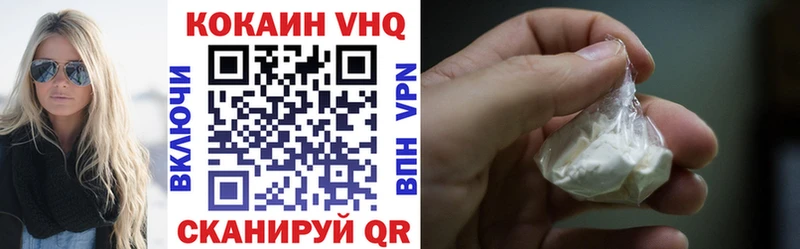 купить  сайты  Клинцы  КОКАИН VHQ 