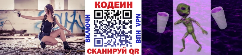 Codein Purple Drank  Клинцы 