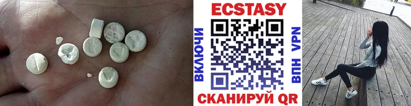 ЭКСТАЗИ круглые  сколько стоит  Клинцы 