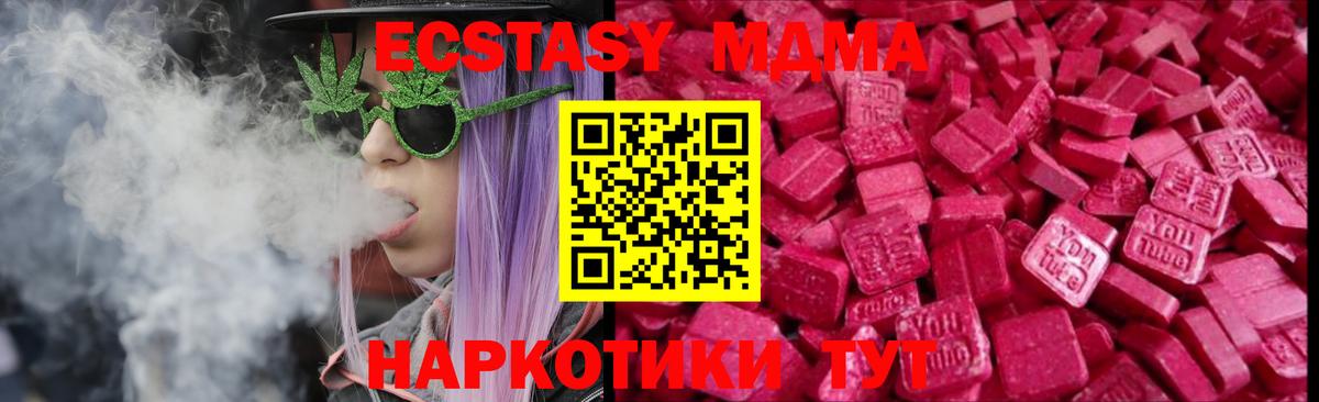 ЭКСТАЗИ ешки Клинцы