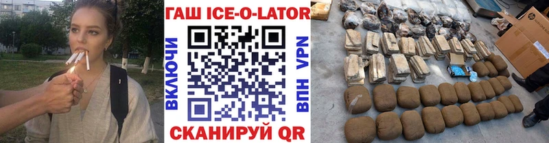где продают наркотики Клинцы ГАШ ice o lator