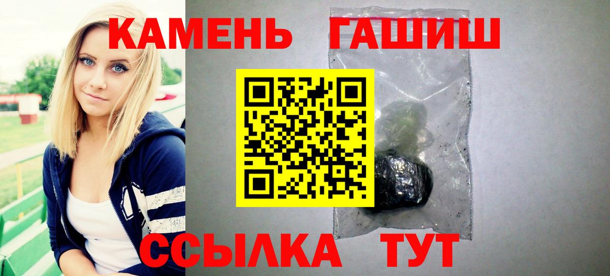 Гашиш хэш  Вход с VPN  Клинцы 