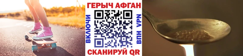 Героин афганец  Клинцы 