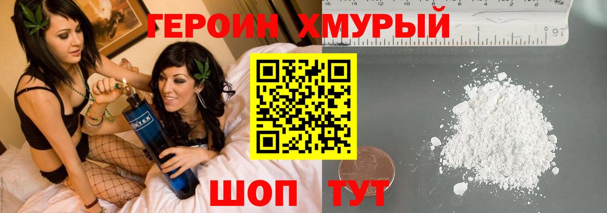 Клинцы  ГЕРОИН  Вход с VPN  ГЕРОИН белый 