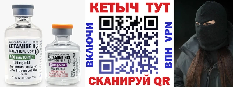 КЕТАМИН VHQ  Клинцы 