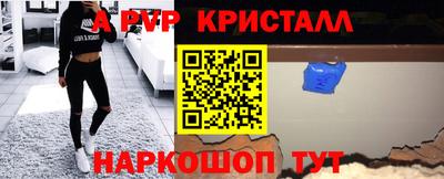 мяу мяу кристалл Краснознаменск