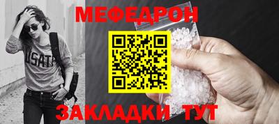 мяу мяу кристалл Краснознаменск