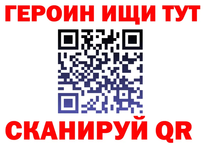 Героин Heroin ссылки darknet hydra Клинцы