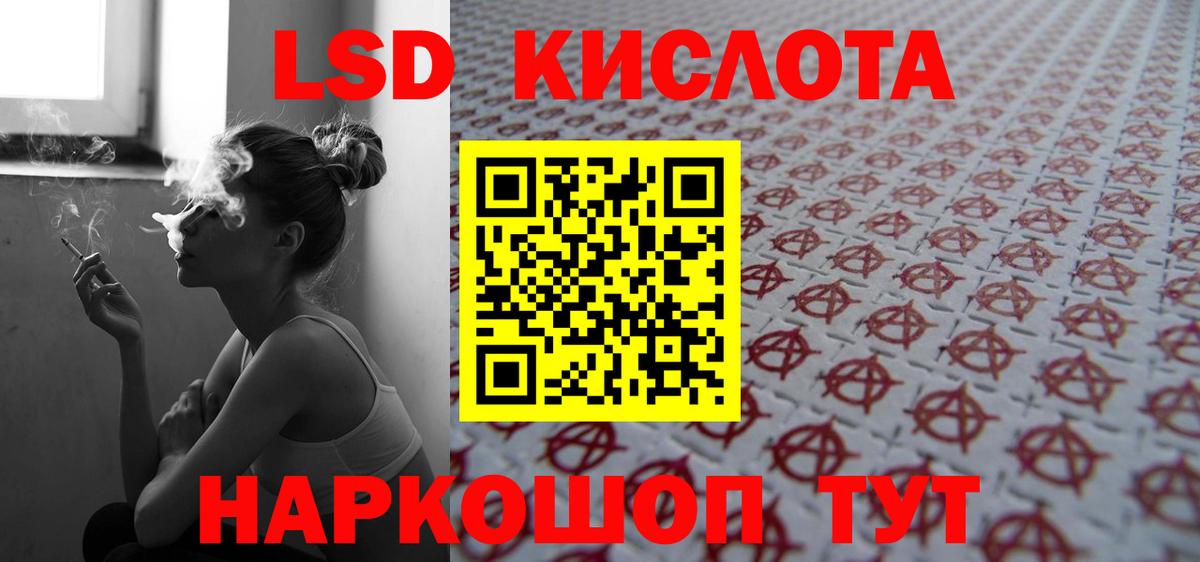 ЛСД экстази кислота  ЛСД экстази ecstasy  Клинцы  LSD-25 экстази  Вход с VPN 
