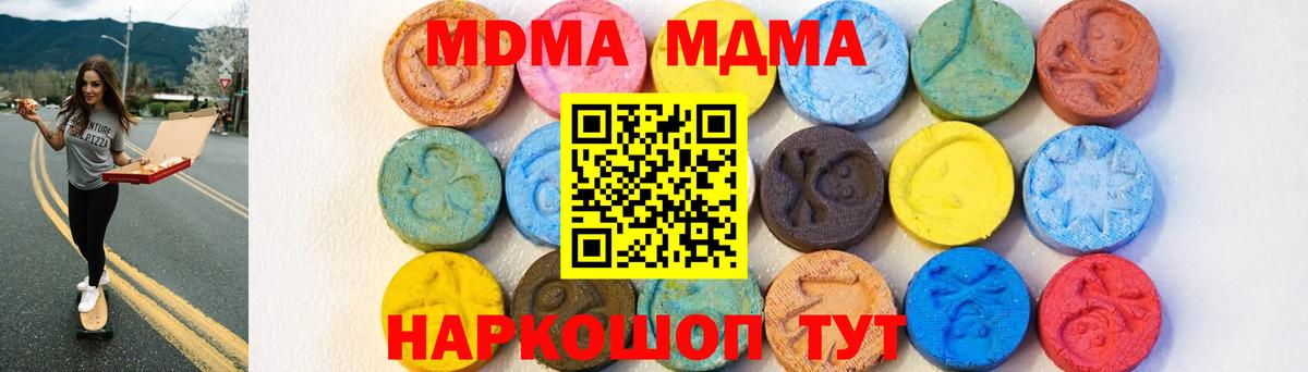 Клинцы  MDMA VHQ  Вход с VPN  MDMA молли 