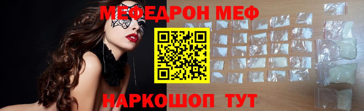 Клинцы  МЕФ  Вход с VPN  Мефедрон mephedrone  МЯУ-МЯУ mephedrone 