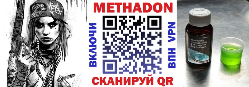 как найти   Клинцы  МЕТАДОН VHQ 