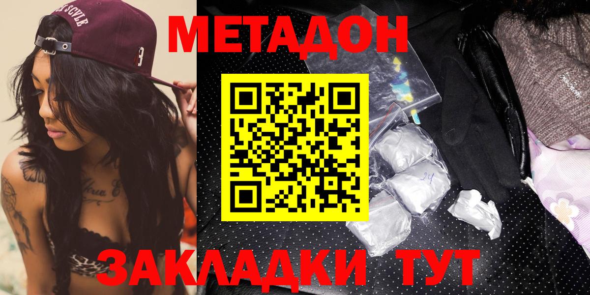 Метадон VHQ Клинцы