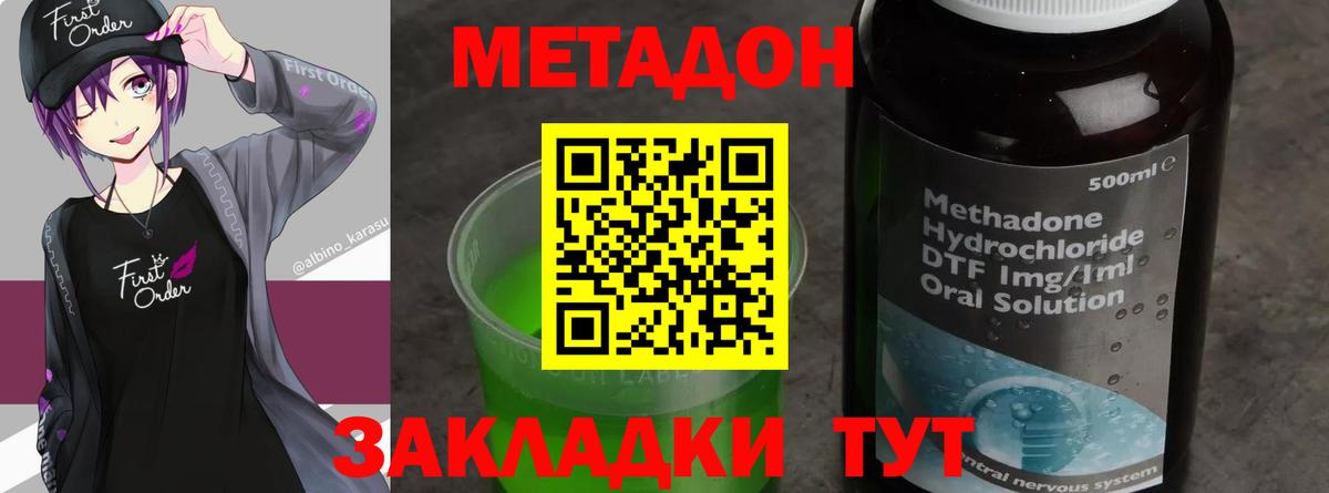 Метадон кристалл  Вход с VPN  МЕТАДОН кристалл  Клинцы 