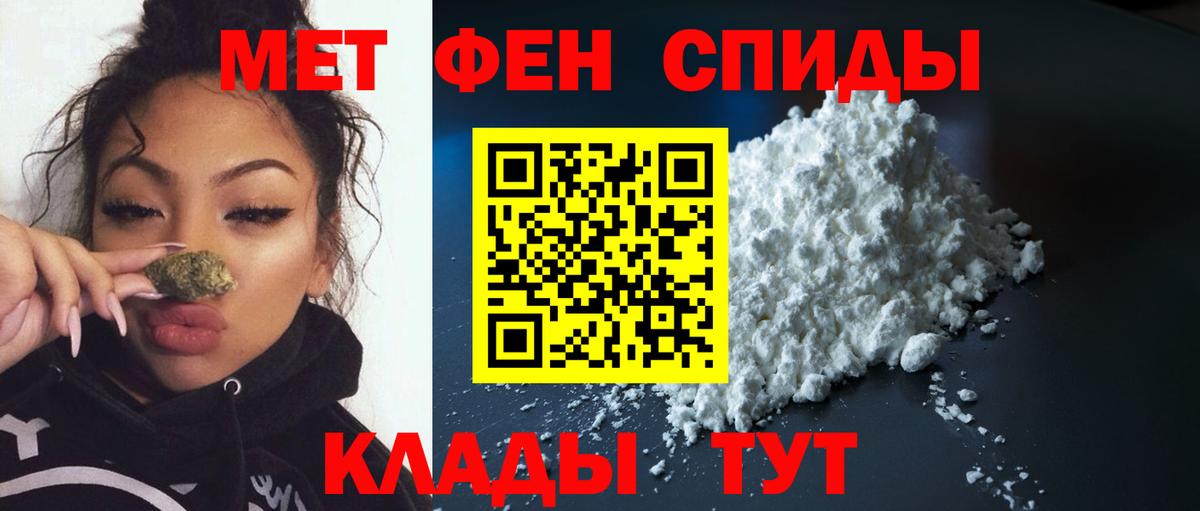 МЕТАМФЕТАМИН винт Клинцы