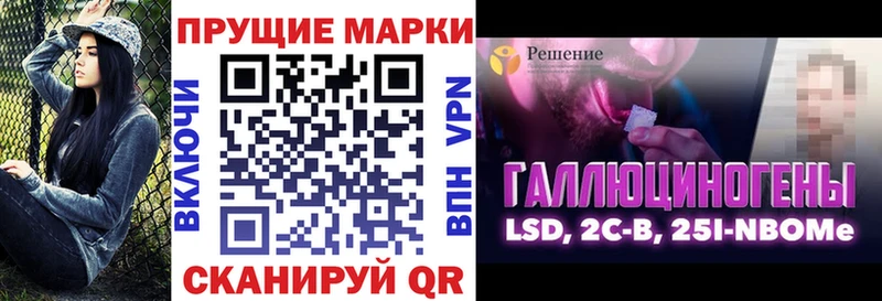 Марки NBOMe 1,5мг  Клинцы 