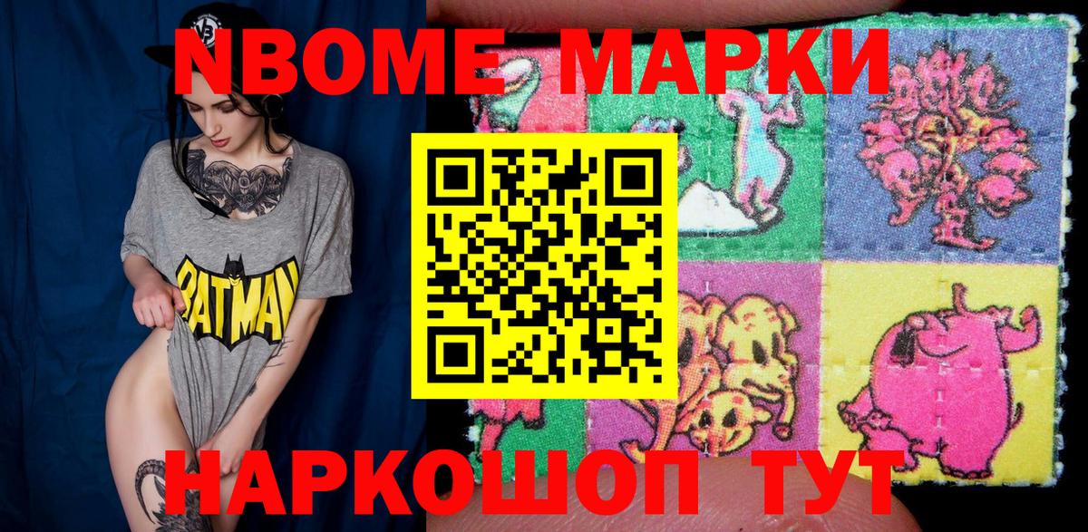 Марки NBOMe  Вход с VPN  Клинцы  Марки 25I-NBOMe 1500мкг 