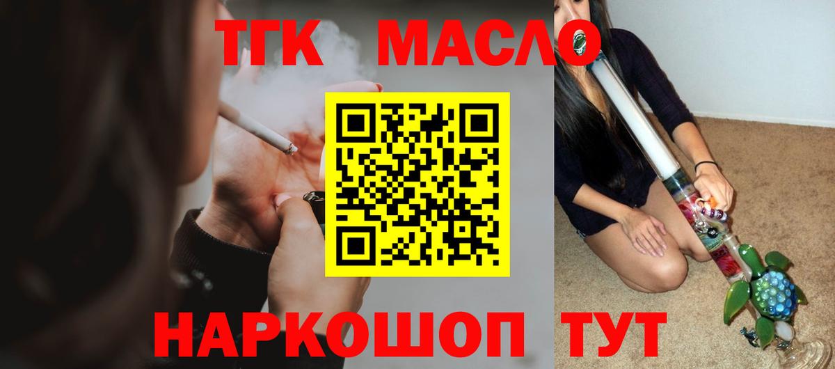 Дистиллят ТГК вейп с тгк Клинцы