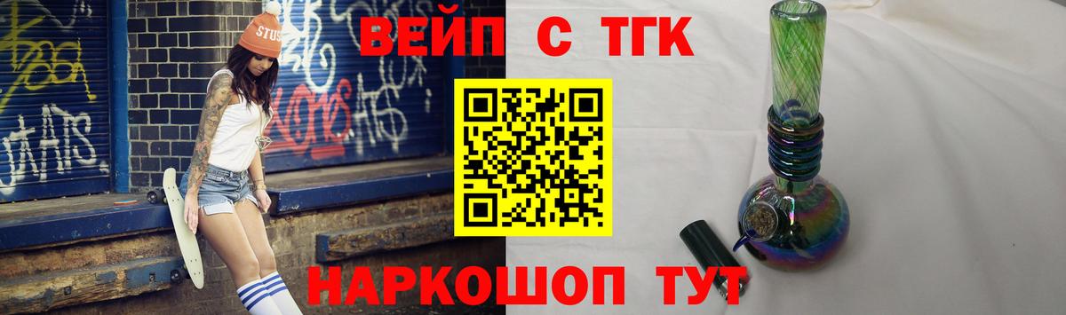 Клинцы  Дистиллят ТГК вейп с тгк  Вход с VPN 